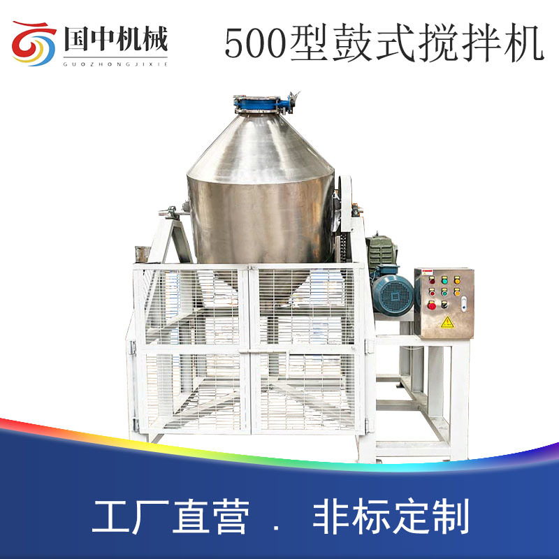 双锥防护混合机全自动混合机不锈钢化工食品颗粒干粉混合混料