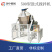双锥防护混合机全自动混合机不锈钢化工食品颗粒干粉混合混料
