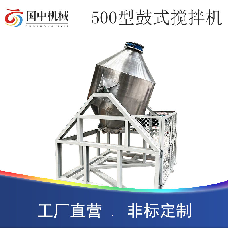 双锥防护混合机全自动混合机不锈钢化工食品颗粒干粉混合混料