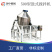 双锥防护混合机全自动混合机不锈钢化工食品颗粒干粉混合混料