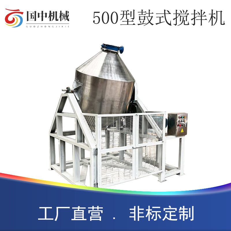双锥防护混合机全自动混合机不锈钢化工食品颗粒干粉混合混料