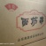 山东精品面筋串烤面筋串厂家直销品质保证规格齐全