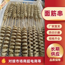 山东精品面筋串烤面筋串厂家直销品质保证规格齐全