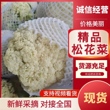 松花菜菜花产地直供一手货源品质保障