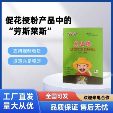 花之蜂抵抗逆境促进花芽分化促花授粉花多果多防落防畸防裂