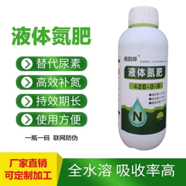 液体氮肥玉米小麦果树蔬菜快速绿叶提苗促进返青促长膨大果实