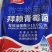 奥潍拜赖青霉菌淡紫紫孢菌枯草芽孢杆菌农用微生物菌剂改土壤