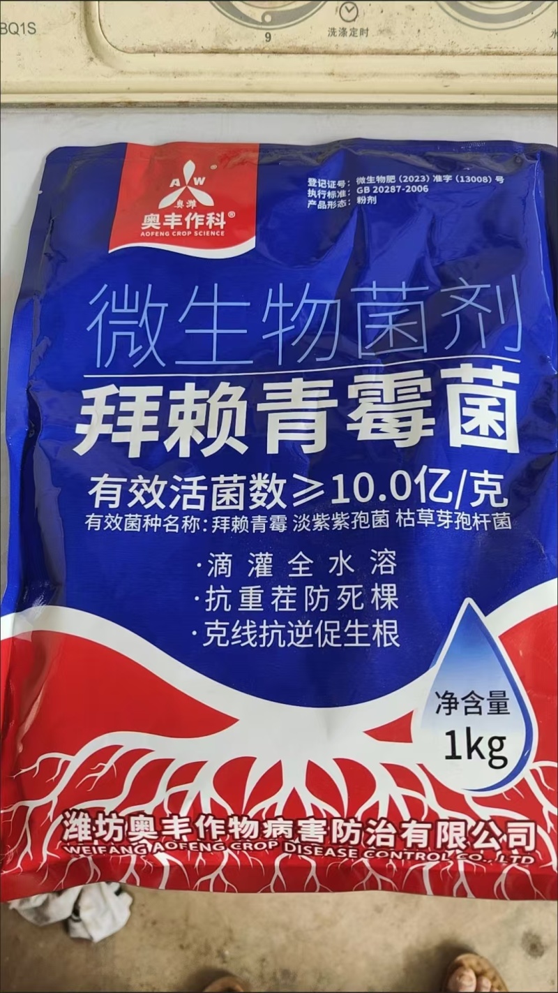 奥潍拜赖青霉菌淡紫紫孢菌枯草芽孢杆菌农用微生物菌剂改土壤
