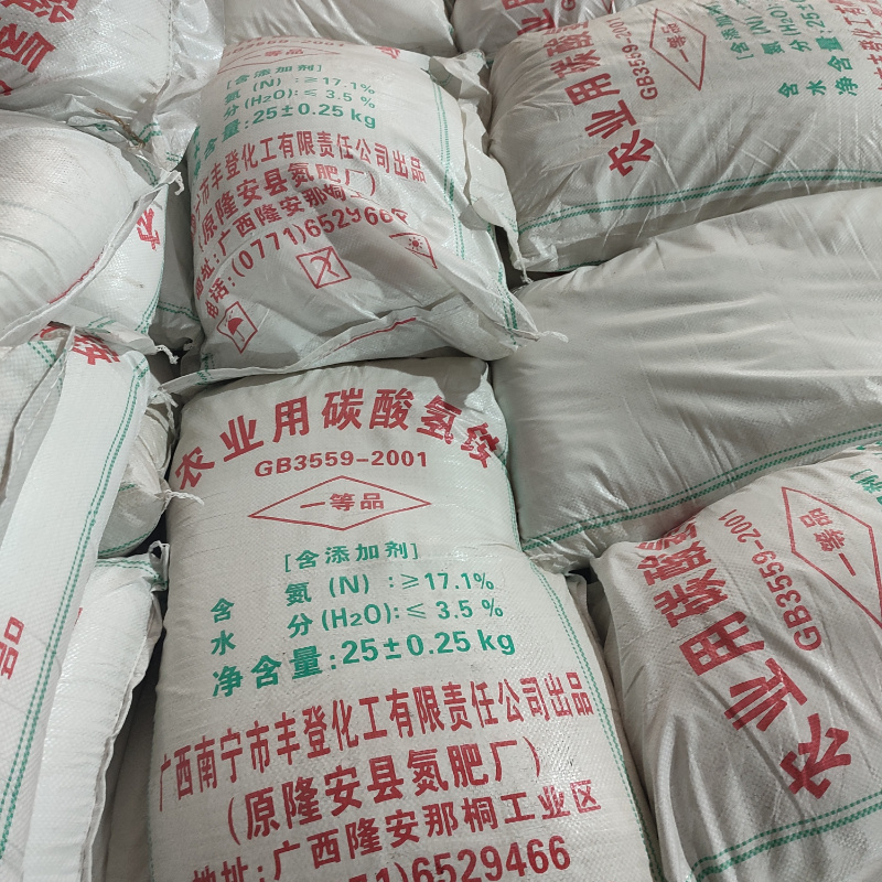 厂家直销农业用碳酸氢铵水溶肥碳铵底肥