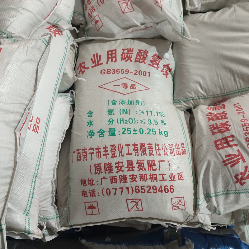 厂家直销农业用碳酸氢铵水溶肥碳铵底肥