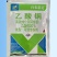20%乙酸铜有机铜杀菌剂防治根腐病病毒特效烂根黄瓜瓦瓦叶