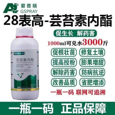28表高芸苔素内脂内酯国家标准壮苗生根增产解药害植物生长