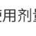 阿维杀虫单菜青虫钻心虫吊丝虫卷叶螟斑潜蝇果树蔬菜水稻杀虫