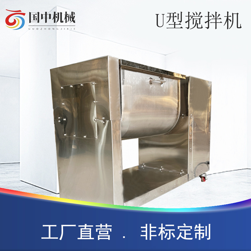 粉体卧式搅拌机不锈钢螺带混合机塑料粉搅料机化工干粉U型混
