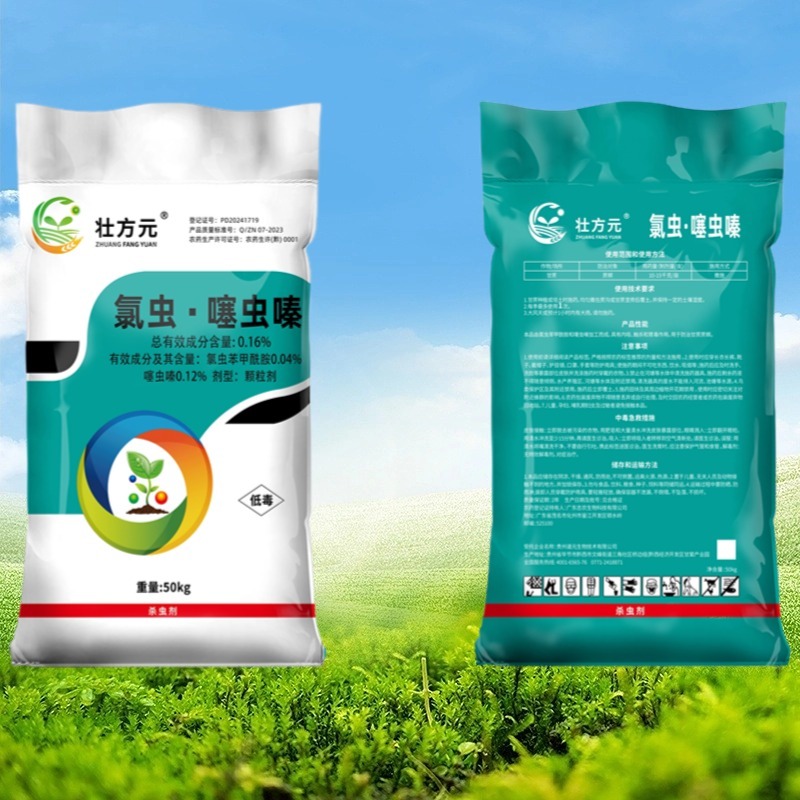 甘蔗药肥氯虫噻虫嗪0.16%单标
