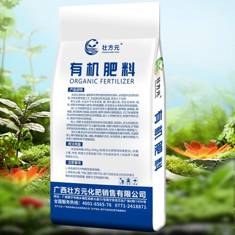 有机肥粉剂瓜果蔬菜底肥有机肥料