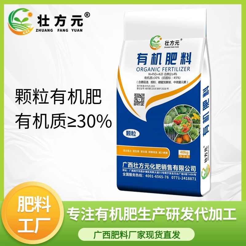 广西有机肥厂家颗粒有机肥