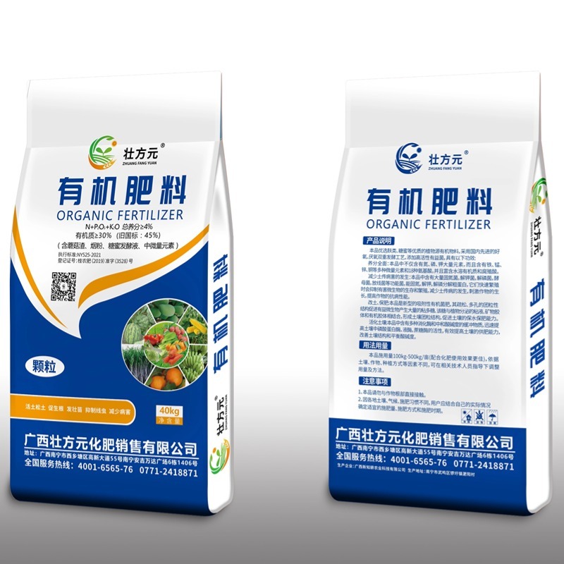 颗粒有机肥广西肥料厂家直供
