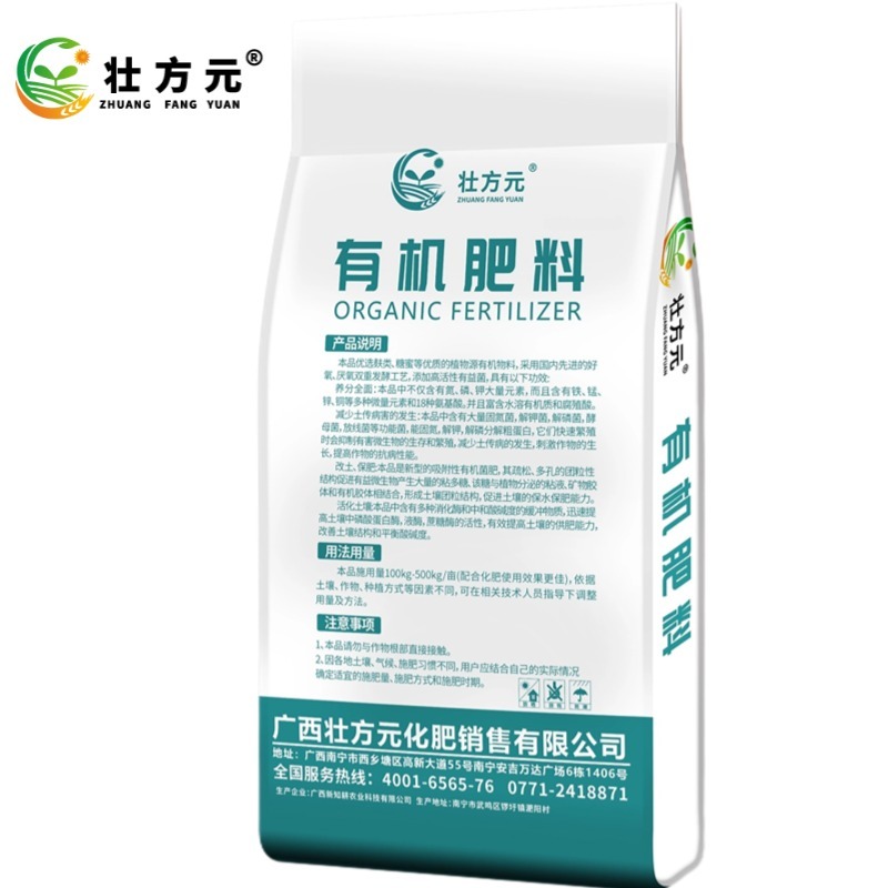 有机肥有机质30%有机肥批发瓜果蔬菜