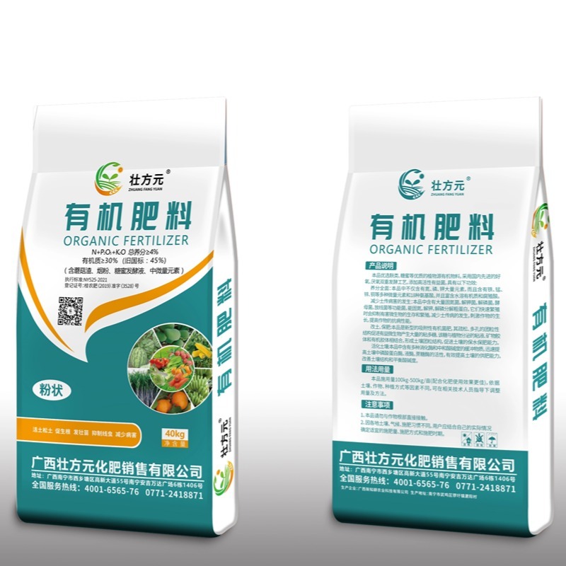 有机肥有机质30%有机肥批发瓜果蔬菜