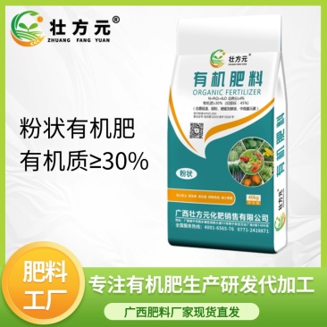 有机肥有机质30%有机肥批发瓜果蔬菜