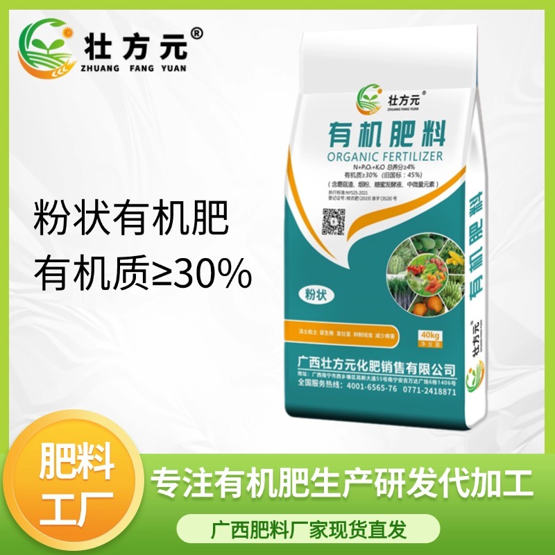 有机肥有机质30%有机肥批发瓜果蔬菜