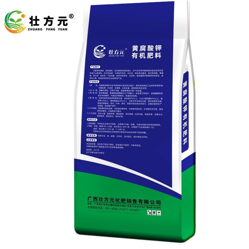 广西生化黄腐酸钾广西糖蔗糖蜜干粉有机质好养殖种植应用广泛