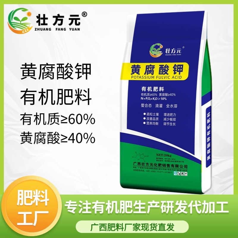 广西生化黄腐酸钾广西糖蔗糖蜜干粉有机质好养殖种植应用广泛
