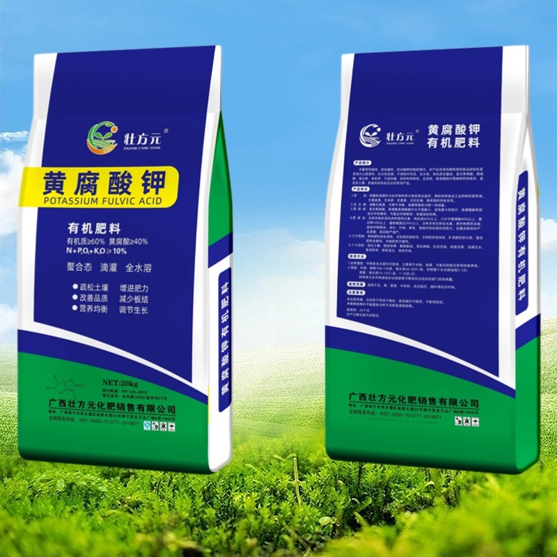 广西生化黄腐酸钾广西糖蔗糖蜜干粉有机质好养殖种植应用广泛