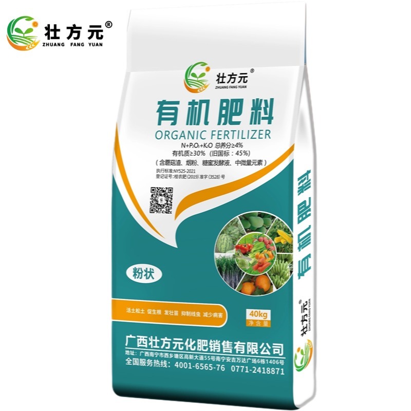 粉状有机肥广西肥料厂家直销有机质30%瓜果蔬菜通用