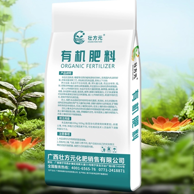 粉状有机肥广西肥料厂家直销有机质30%瓜果蔬菜通用