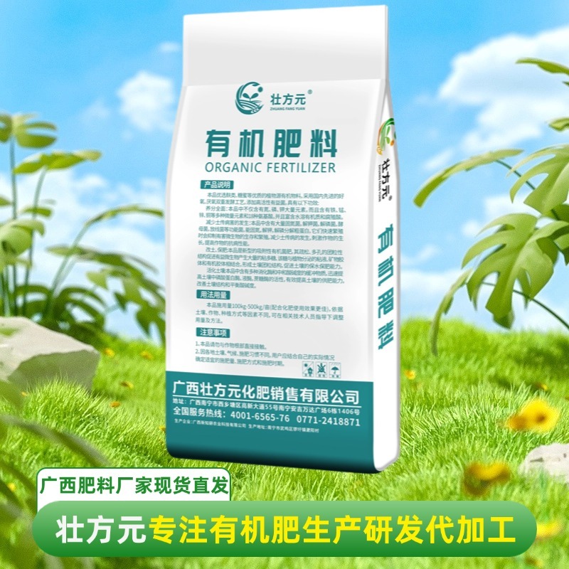 粉状有机肥广西肥料厂家直销有机质30%瓜果蔬菜通用