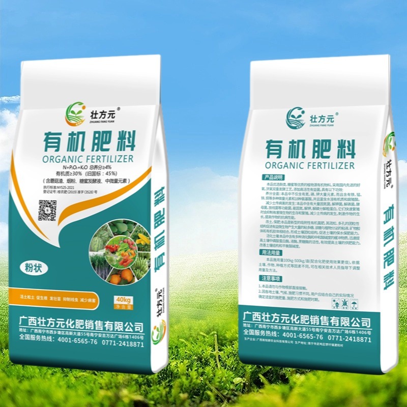 广西有机肥厂家粉状有机质30%果树蔬菜基肥