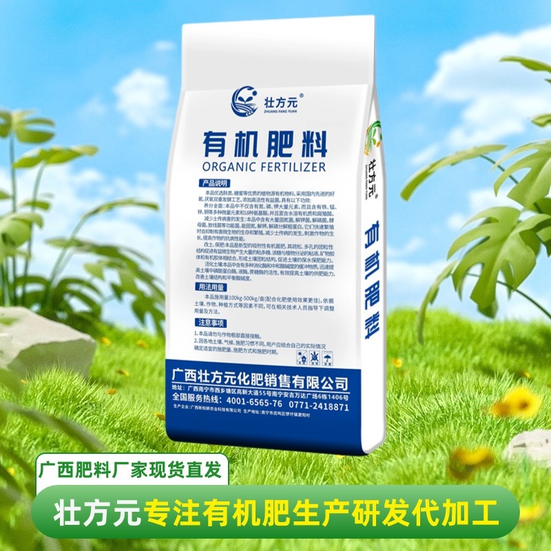 颗粒有机肥有机质30%肥料厂家直供改土调酸保水保肥