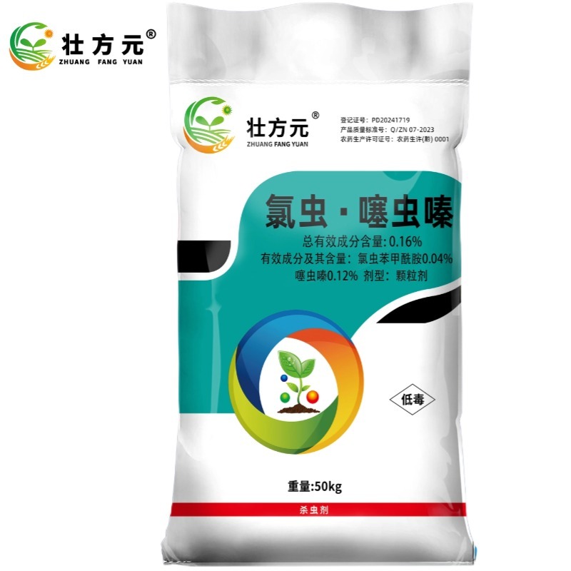种甘蔗药肥氯虫噻虫嗪0.16%单标含量足够一次见效