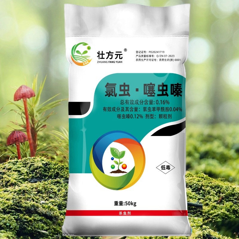 种甘蔗药肥氯虫噻虫嗪0.16%单标含量足够一次见效