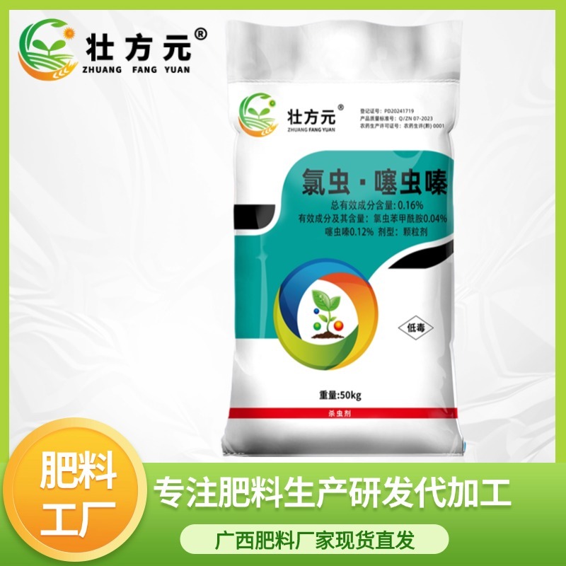 种甘蔗药肥氯虫噻虫嗪0.16%单标含量足够一次见效