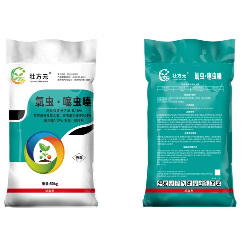 南宁甘蔗药肥厂氯虫噻虫嗪0.16%含量足够一次见效