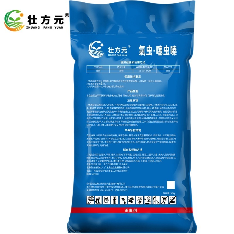 种甘蔗及追甘蔗药肥氯虫噻虫嗪0.16%氮磷钾30%