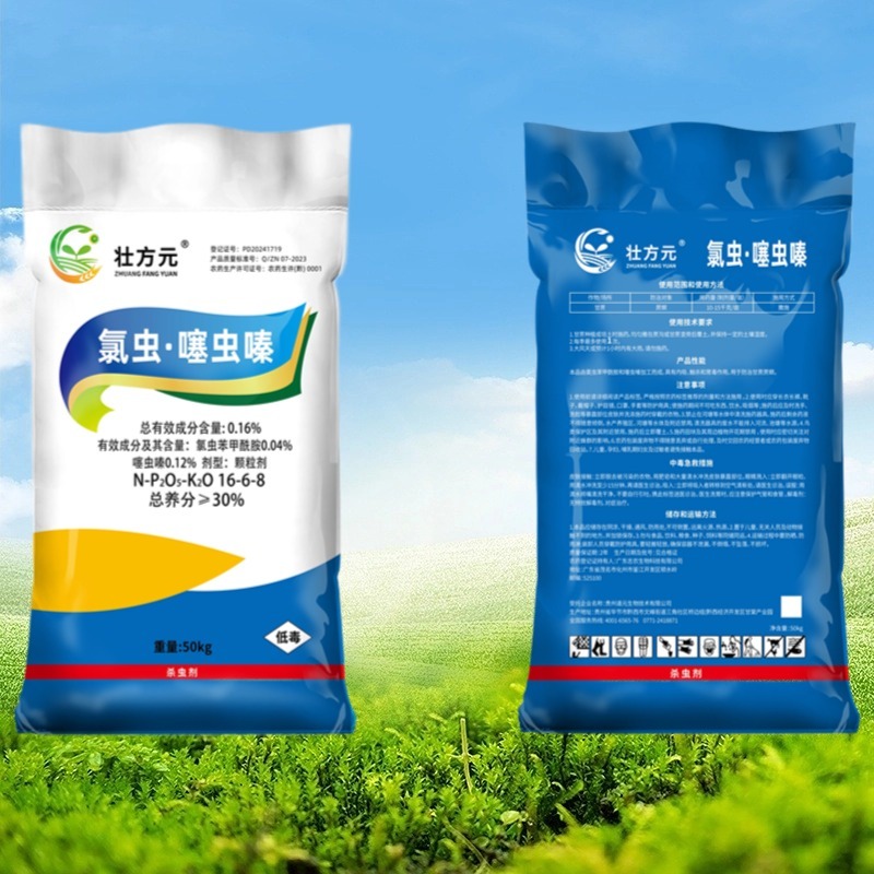 种甘蔗及追甘蔗药肥氯虫噻虫嗪0.16%氮磷钾30%