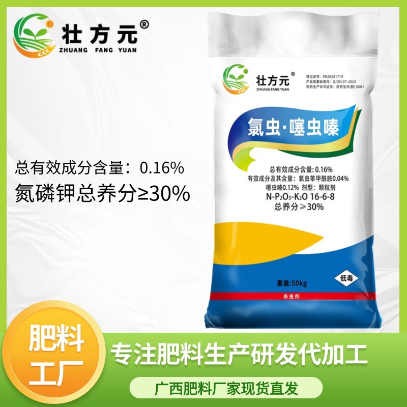 种甘蔗及追甘蔗药肥氯虫噻虫嗪0.16%氮磷钾30%