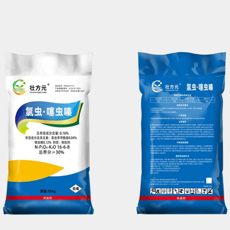 南宁甘蔗药肥厂氯虫噻虫嗪0.16%氮磷钾30%双标
