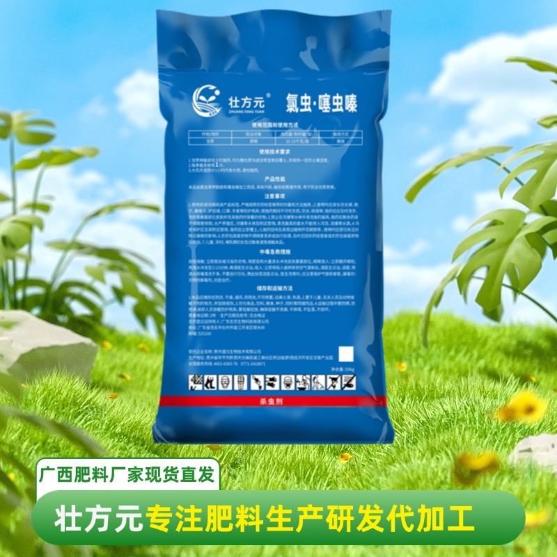 南宁甘蔗药肥厂氯虫噻虫嗪0.16%氮磷钾30%双标