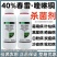40%春雷喹啉铜杀菌剂柑橘溃疡病疮痂病软腐病穿孔流胶角斑