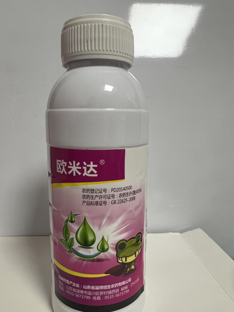 咪鲜胺杀菌剂防治炭疽病青霉病等