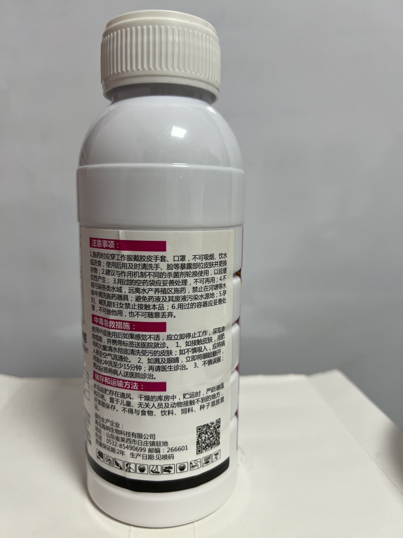 咪鲜胺杀菌剂防治炭疽病青霉病等