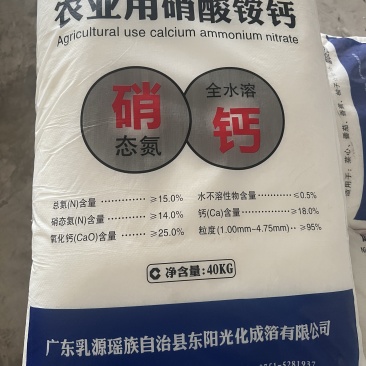 乳源硝酸铵钙定制农业用硝酸铵钙含镁型中量元素