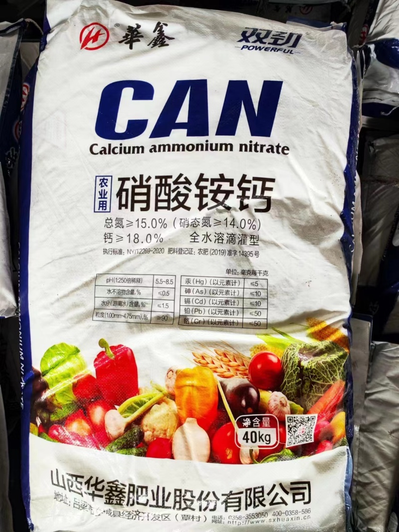 硝酸铵钙瓜果蔬菜厂家直供水溶肥