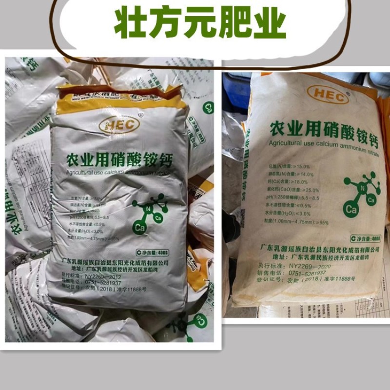 硝酸铵钙瓜果蔬菜厂家直供水溶肥