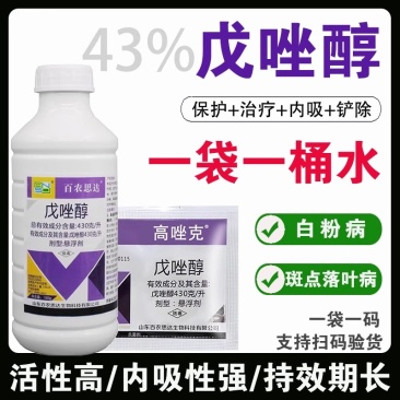 戊唑醇小麦白粉病锈病赤霉病枸杞白粉病水稻稻曲病农药杀菌剂